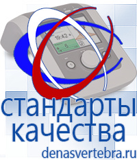 Скэнар официальный сайт - denasvertebra.ru Аппараты Меркурий СТЛ в Зарайске