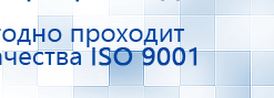 СКЭНАР-1-НТ (исполнение 01 VO) Скэнар Мастер купить в Зарайске, Аппараты Скэнар купить в Зарайске, Скэнар официальный сайт - denasvertebra.ru