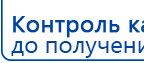 ЧЭНС-01-Скэнар-М купить в Зарайске, Аппараты Скэнар купить в Зарайске, Скэнар официальный сайт - denasvertebra.ru
