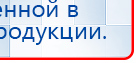 ЧЭНС-01-Скэнар-М купить в Зарайске, Аппараты Скэнар купить в Зарайске, Скэнар официальный сайт - denasvertebra.ru