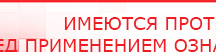 купить Жилет ДЭНАС ОЛМ - Лечебные одеяла ОЛМ Скэнар официальный сайт - denasvertebra.ru в Зарайске