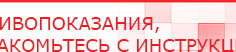 купить НейроДэнс ПКМ - Аппараты Дэнас Скэнар официальный сайт - denasvertebra.ru в Зарайске