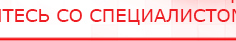 купить НейроДэнс ПКМ - Аппараты Дэнас Скэнар официальный сайт - denasvertebra.ru в Зарайске